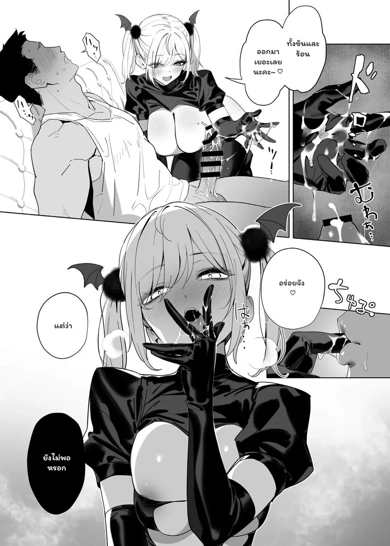 โดจิน เมนูลับฉบับหูกระต่าย